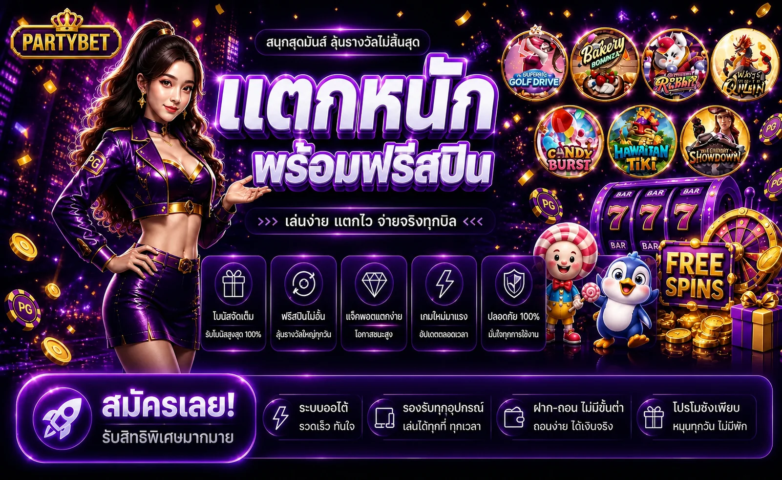 partybet banner